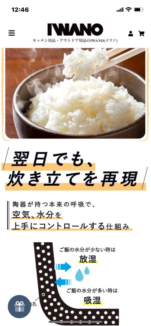 新品未使用　IWANO 黒の陶器製おひつ 2合　日本製　ご飯美味しく　健康