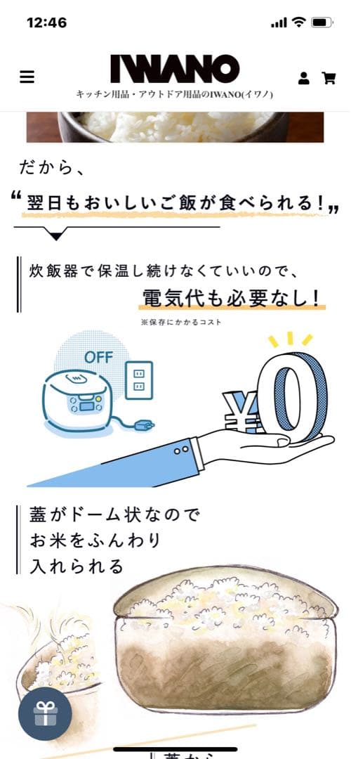 新品未使用　IWANO 黒の陶器製おひつ 2合　日本製　ご飯美味しく　健康