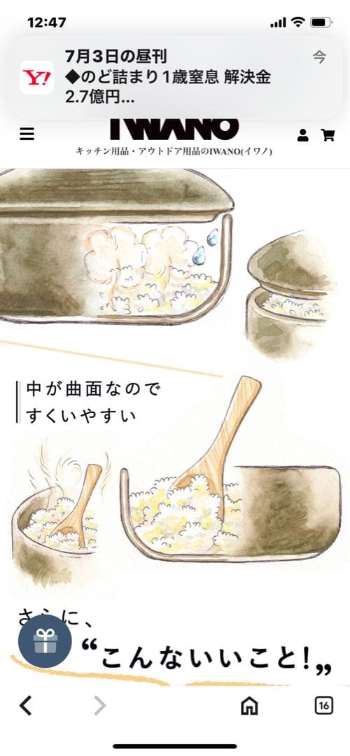 新品未使用　IWANO 黒の陶器製おひつ 2合　日本製　ご飯美味しく　健康