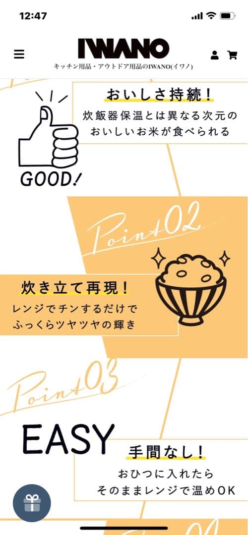 新品未使用　IWANO 黒の陶器製おひつ 2合　日本製　ご飯美味しく　健康