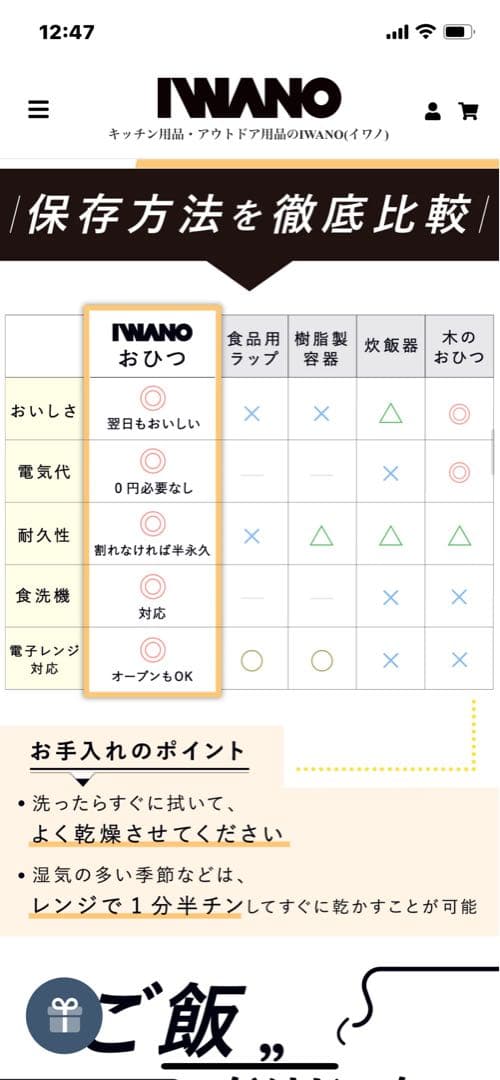 新品未使用　IWANO 黒の陶器製おひつ 2合　日本製　ご飯美味しく　健康