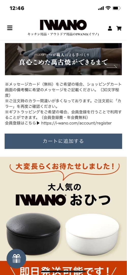新品未使用　IWANO 黒の陶器製おひつ 2合　日本製　ご飯美味しく　健康
