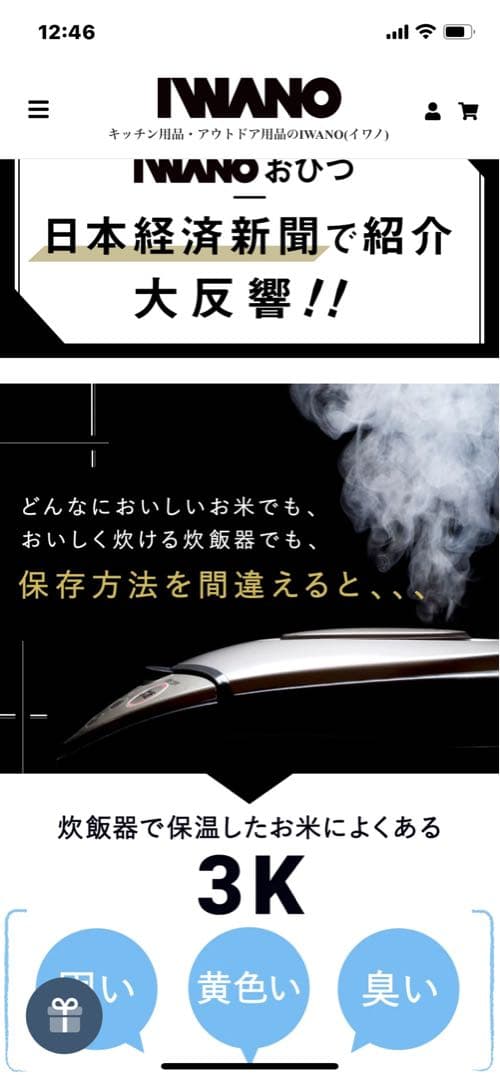 新品未使用　IWANO 黒の陶器製おひつ 2合　日本製　ご飯美味しく　健康