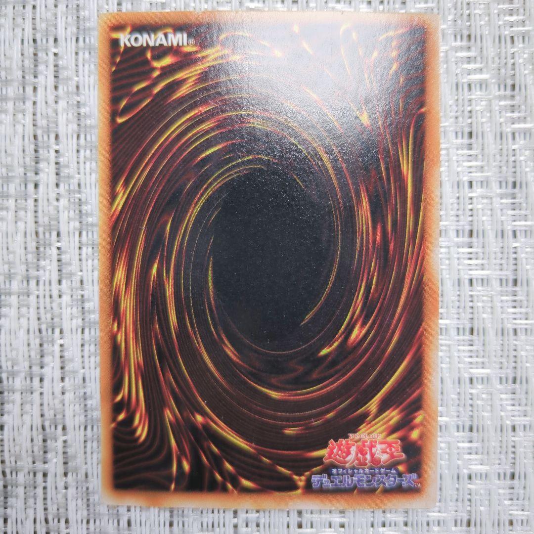 ☆2000年幻の召喚神PG真紅眼の黒竜レッドアイズブラックドラゴン⑧裏面縦線傷等