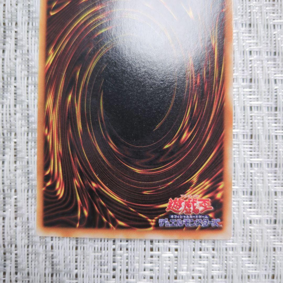 ☆2000年幻の召喚神PG真紅眼の黒竜レッドアイズブラックドラゴン⑧裏面縦線傷等