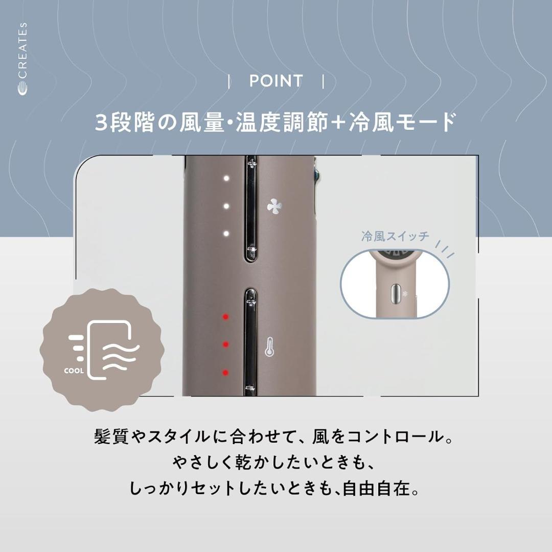 ◆新モデル◆クレイツ ノマドライヤー カームグレージュ