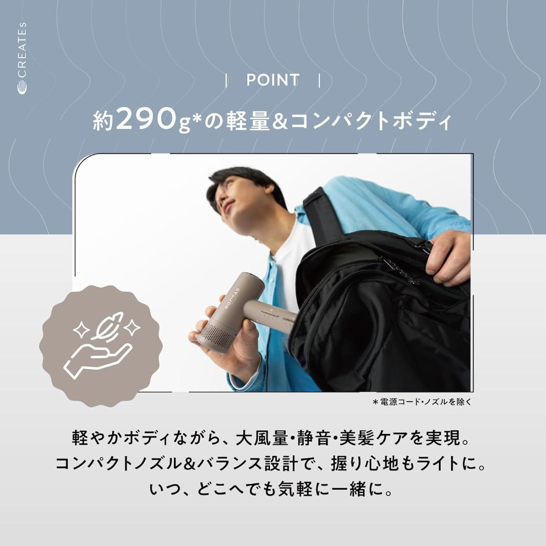 ◆新モデル◆クレイツ ノマドライヤー カームグレージュ