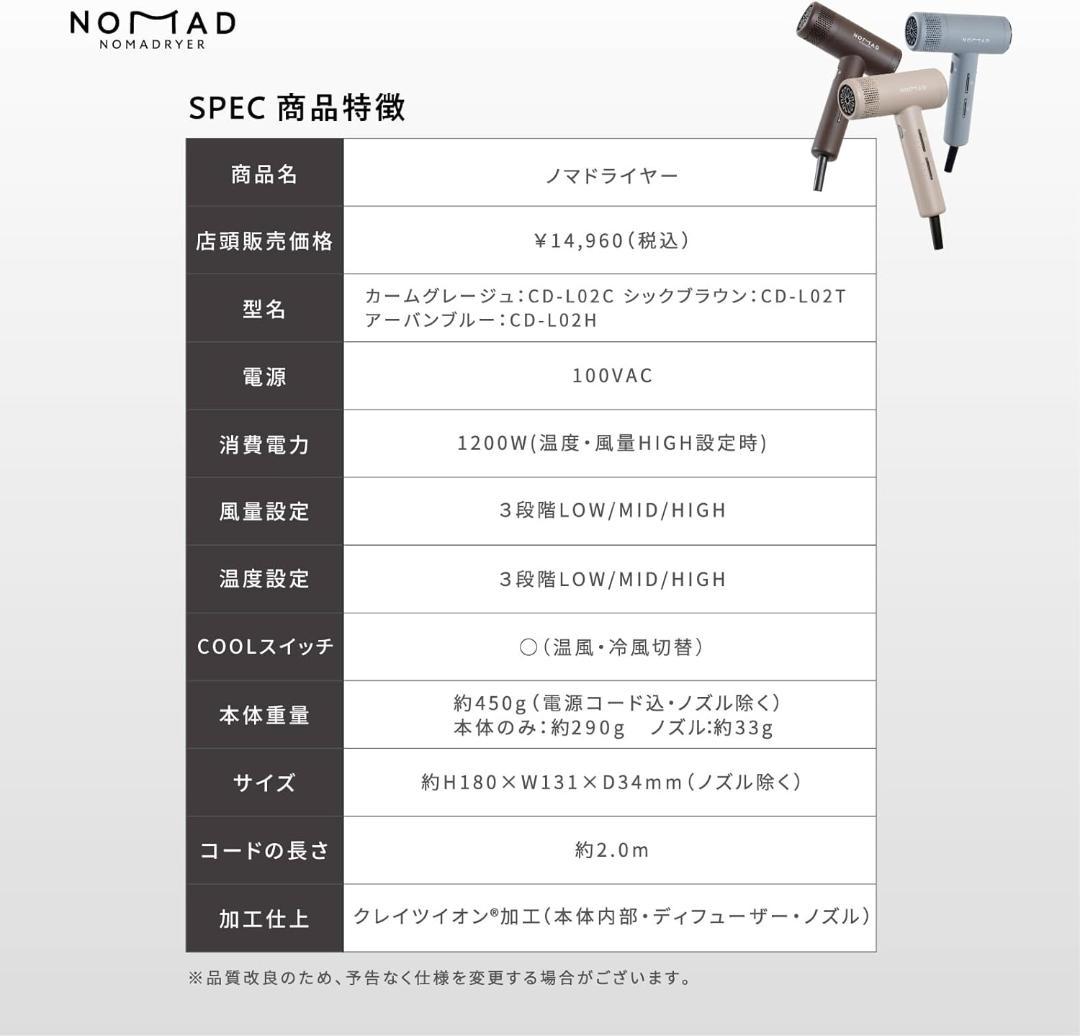 ◆新モデル◆クレイツ ノマドライヤー カームグレージュ