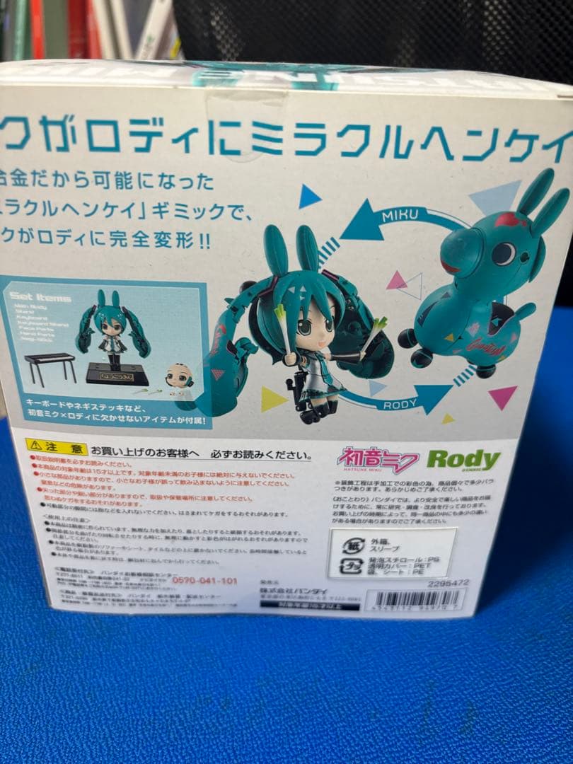超合金】初音ミク×ロディ ミラクルヘンケイ バンダイ フィギュア 未開封