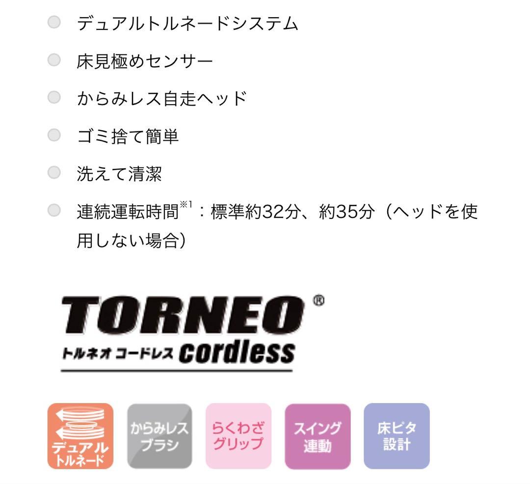 TOSHIBA TORNEO VC-CLS13 スティッククリーナー本体