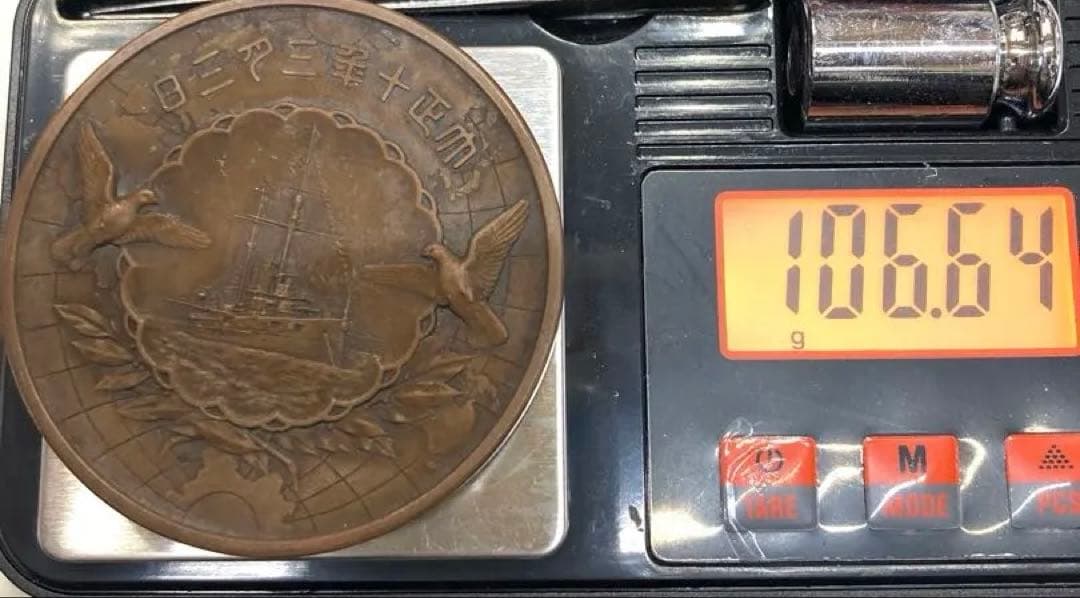 大正天皇御即位　皇太子殿下海外巡遊　記念メダル