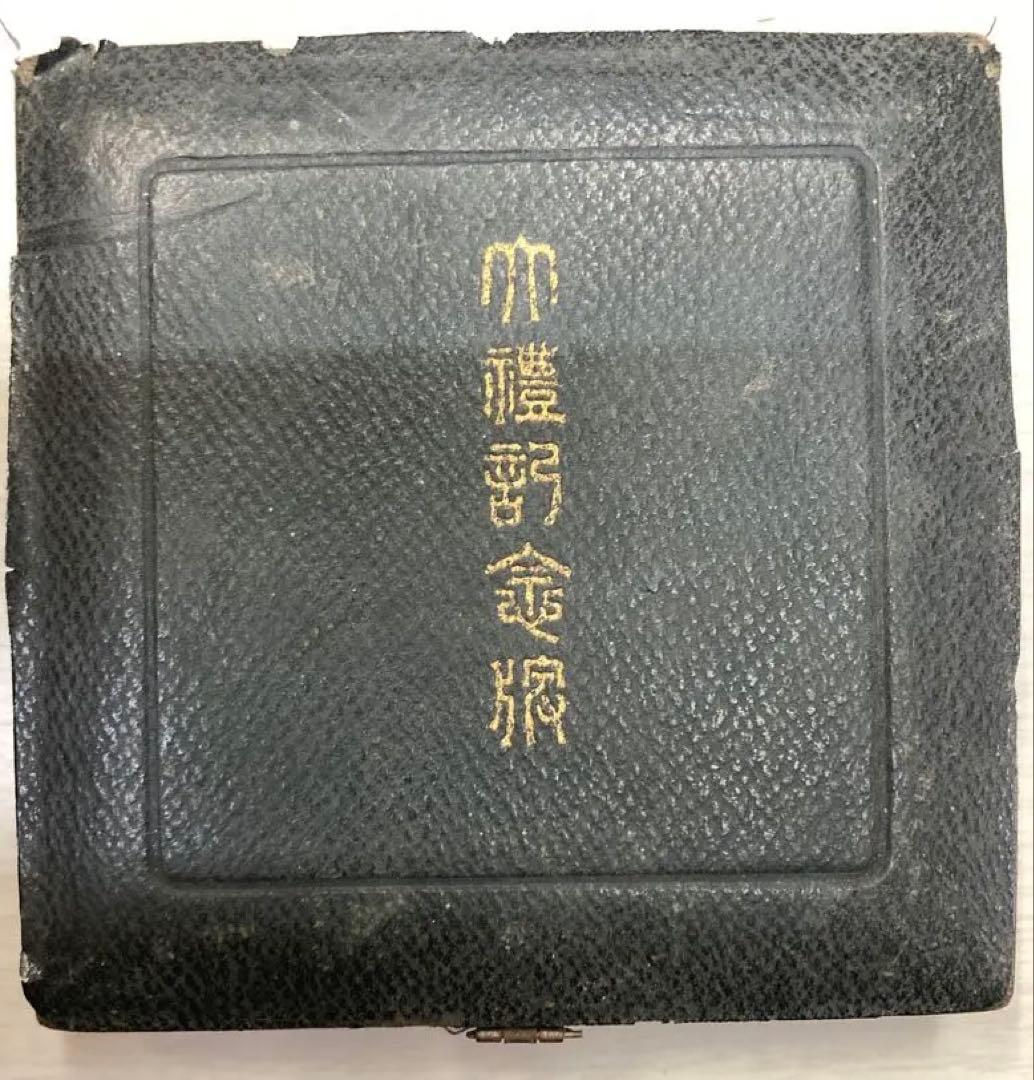 大正天皇御即位　皇太子殿下海外巡遊　記念メダル