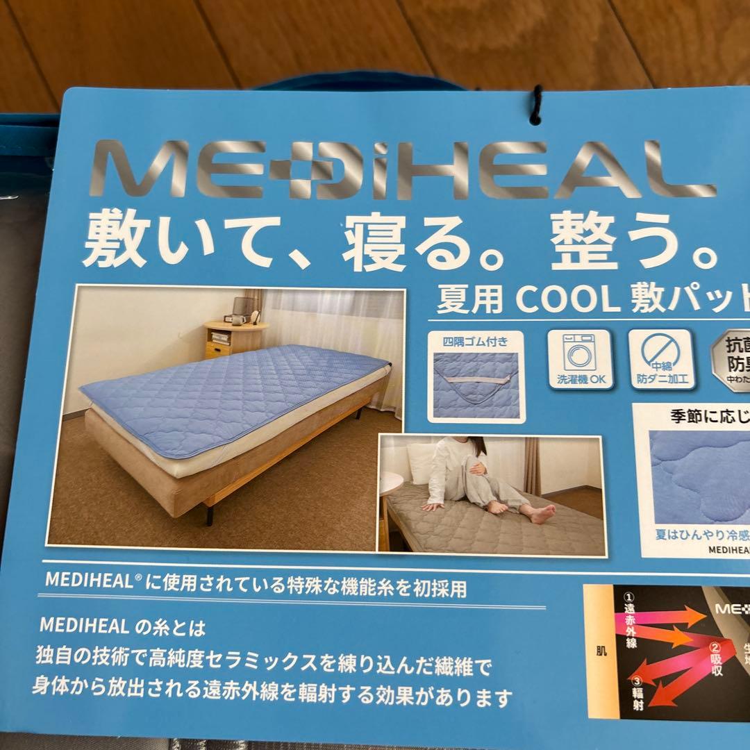 新品　メディヒール　リセット￼敷パッド　サマー　シングル&セミダブル　グレー