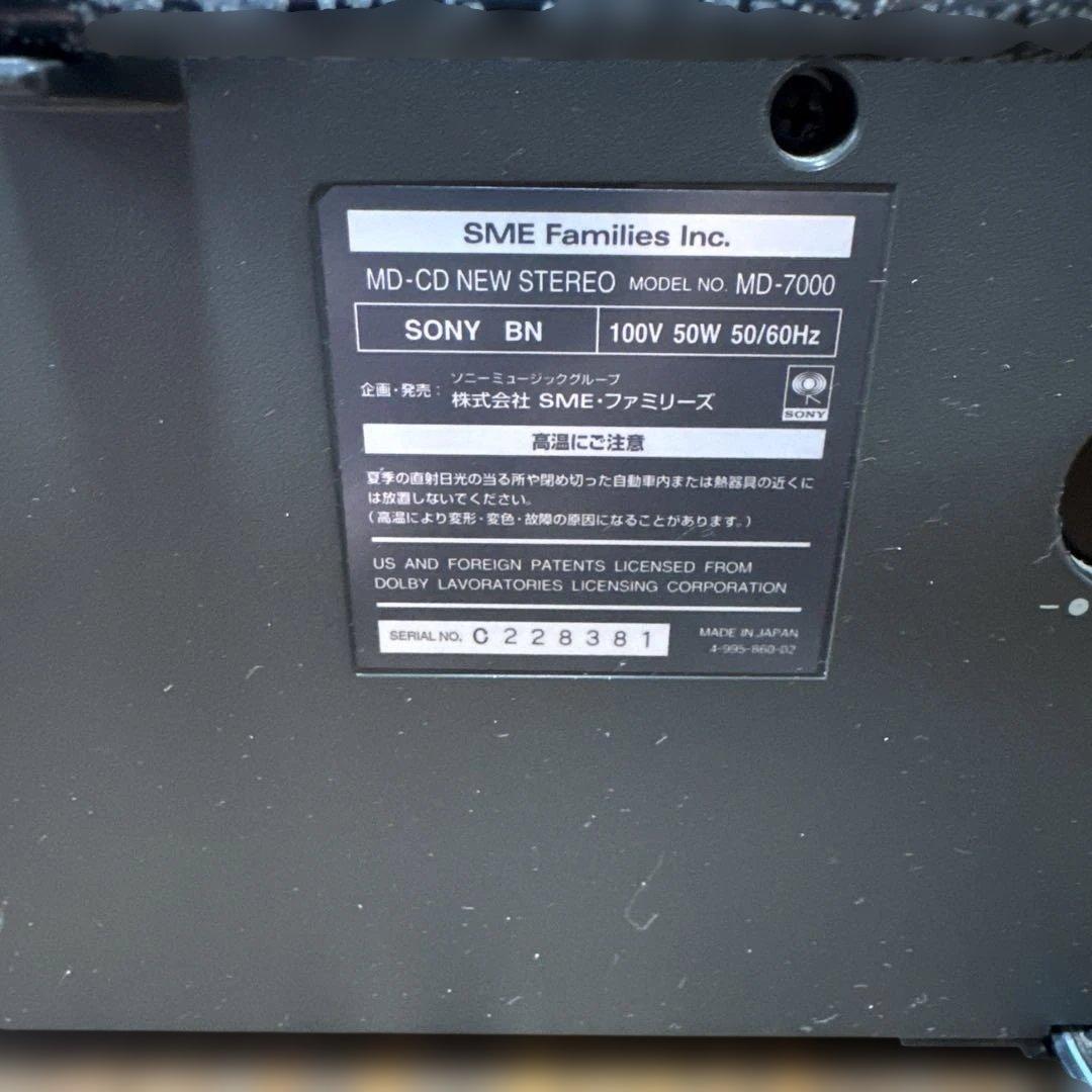 星*哥様 ソニーMD-7000 セレブリティⅡ