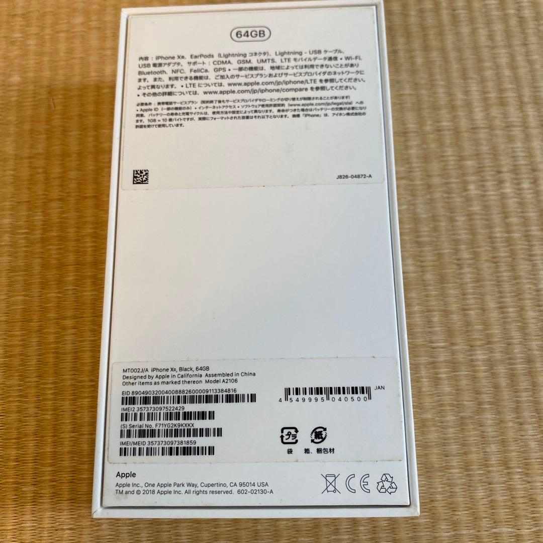 Apple iPhone XR ブラック 本体 箱付き64GB SiMロック解除