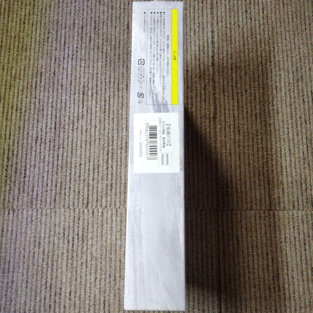 鬼滅の刃 柱合会議 蝶屋敷編 ジグソーパズル