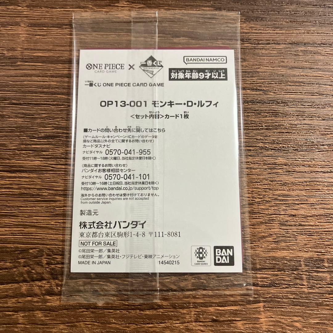 EGGHEAD CRISIS 1BOX (テープ付)＋1番クジ　プロモカード1枚