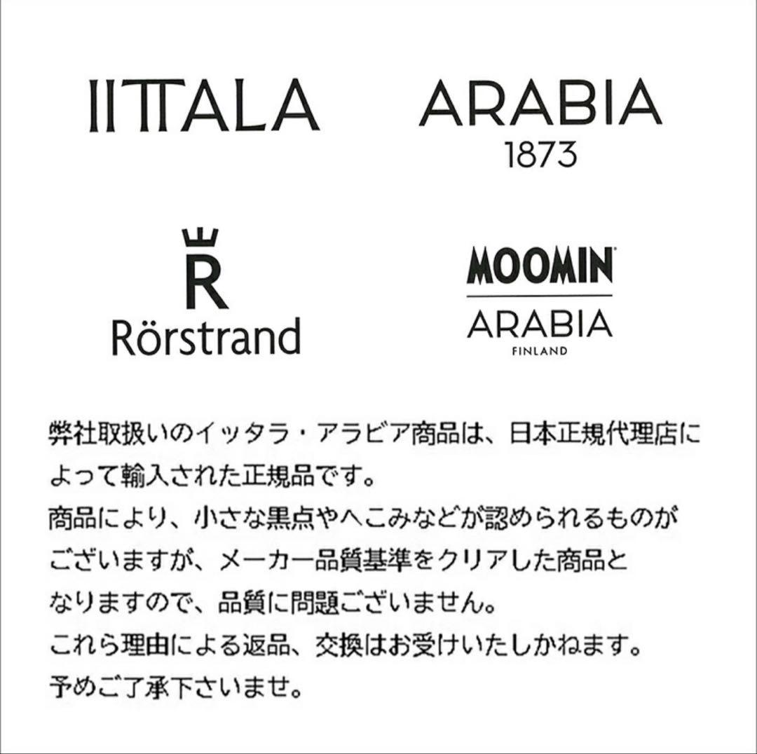 新品　ムーミン80周年　フレンズフォーエバー 3点セット