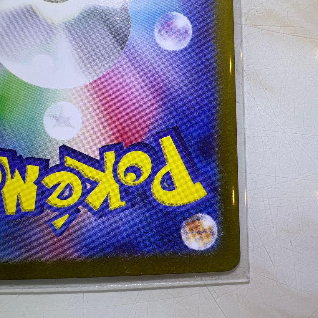 サザレ SAR SV5a 092/066 ポケカ