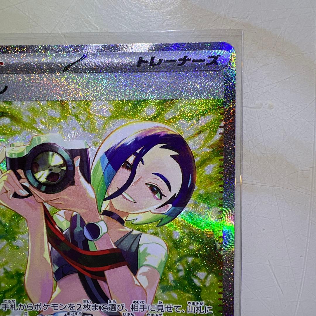 サザレ SAR SV5a 092/066 ポケカ