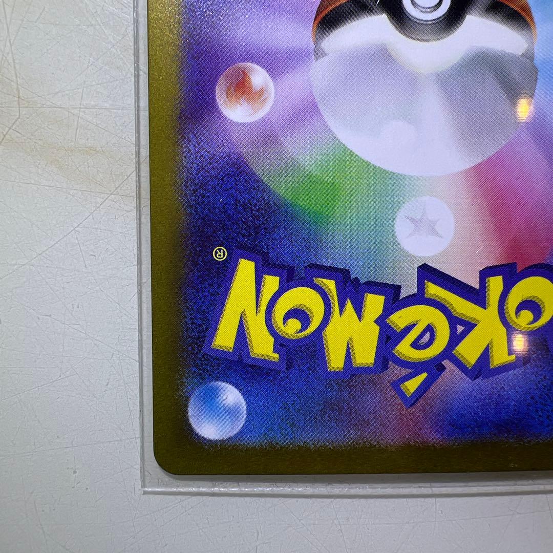 サザレ SAR SV5a 092/066 ポケカ