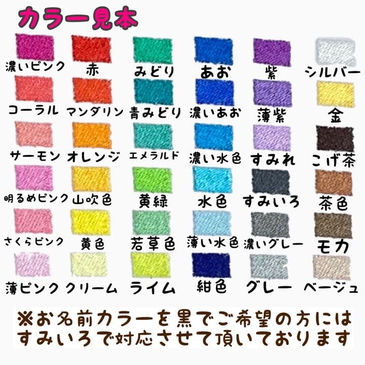 お名前ワッペン★長方形・丸型・正方形リボン★