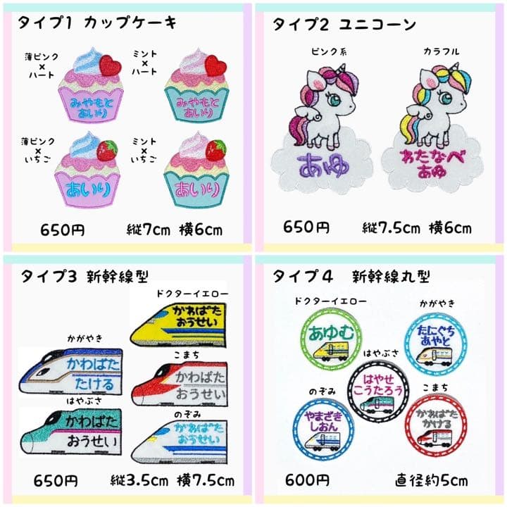 お名前ワッペン★長方形・丸型・正方形リボン★
