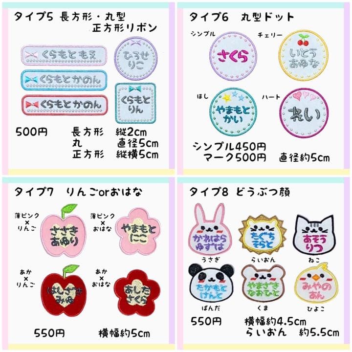 お名前ワッペン★長方形・丸型・正方形リボン★