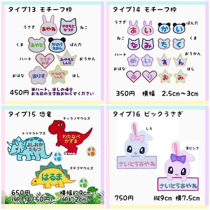 お名前ワッペン★長方形・丸型・正方形リボン★