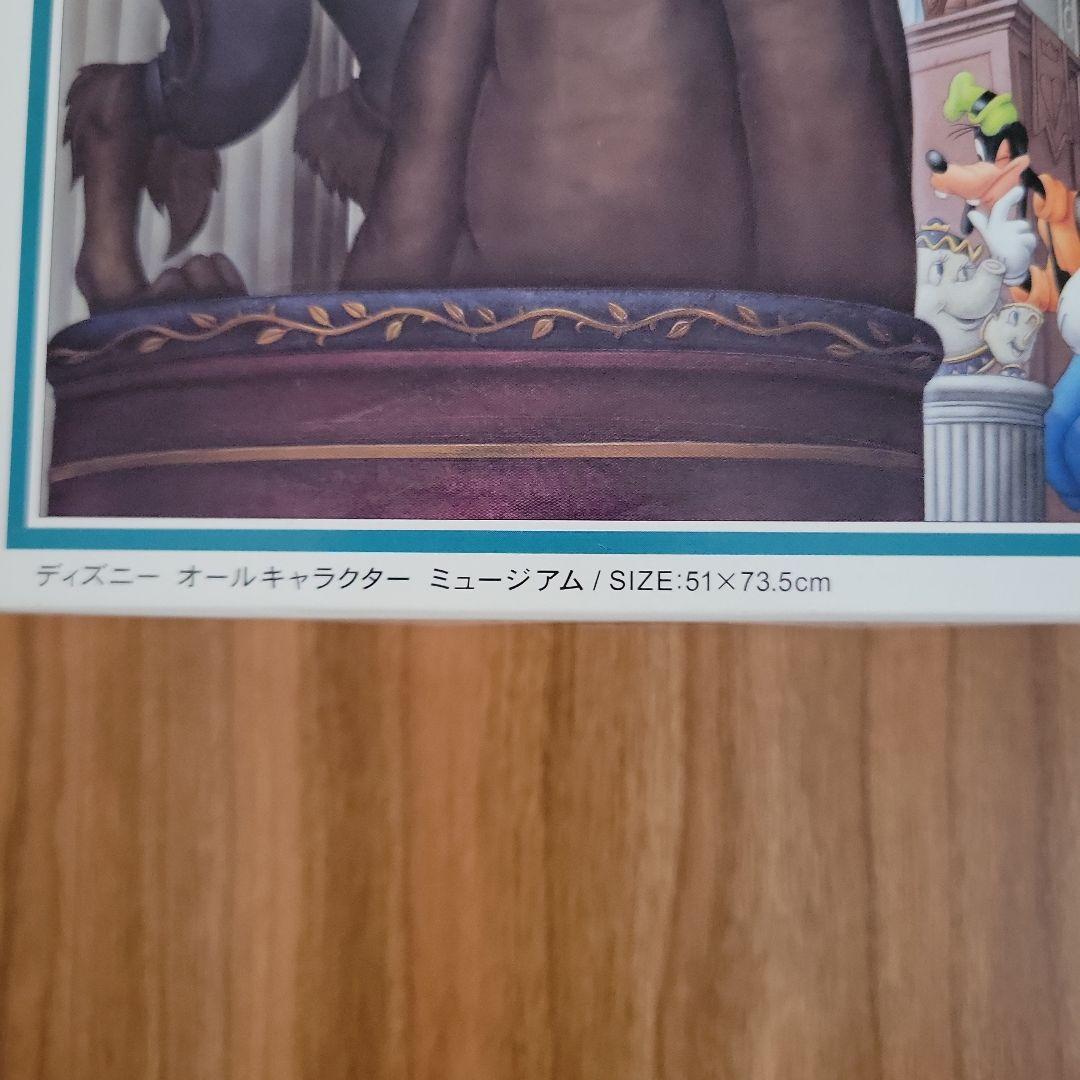 パズル「ディズニー オールキャラクター ミュージアム」
