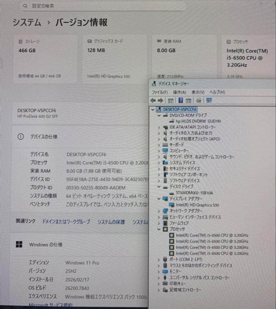 HP ProDesk 600 G2 デスクトップPC/i5/8GB/Office