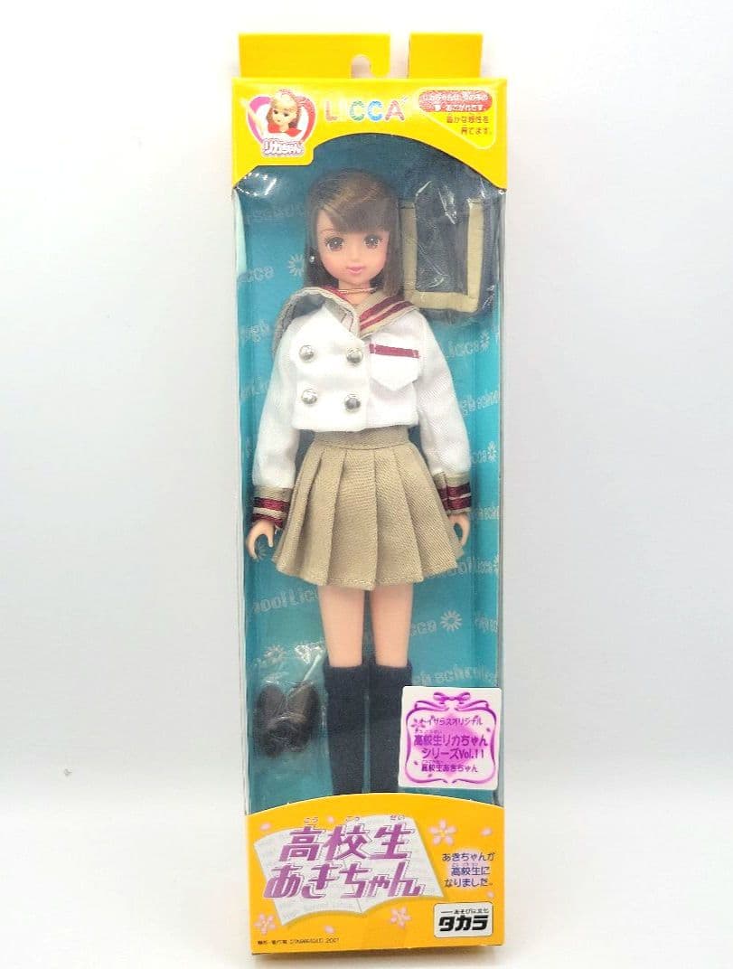 ■ リカちゃん　2001年トイザらス限定【高校生 あきちゃん】リカちゃんフレンド