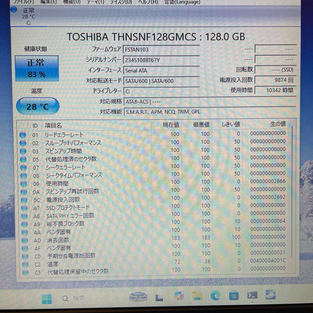 富士通LIFEBOOK i5/8GB/SSD128GB/Office