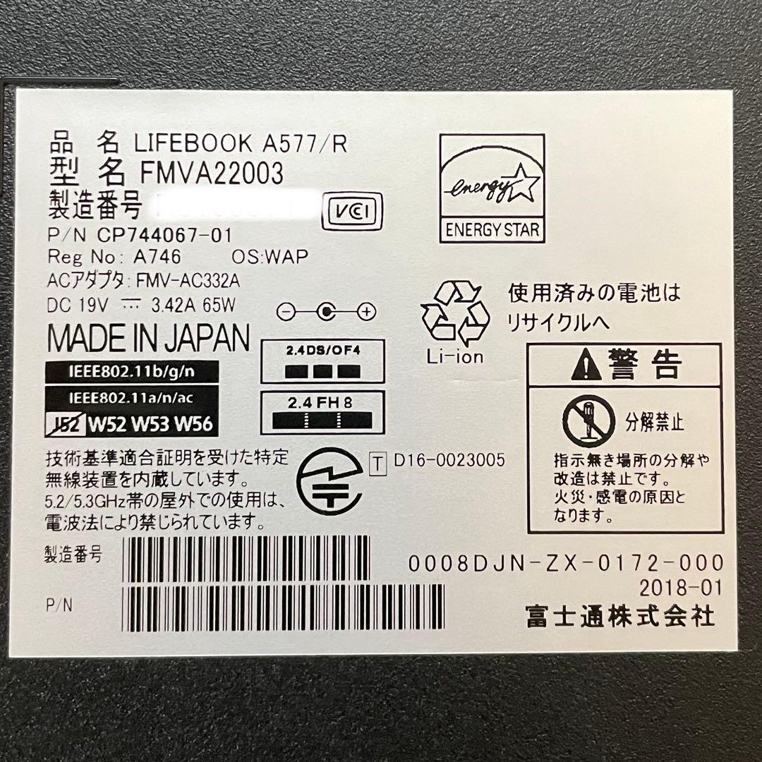 富士通LIFEBOOK i5/8GB/SSD128GB/Office