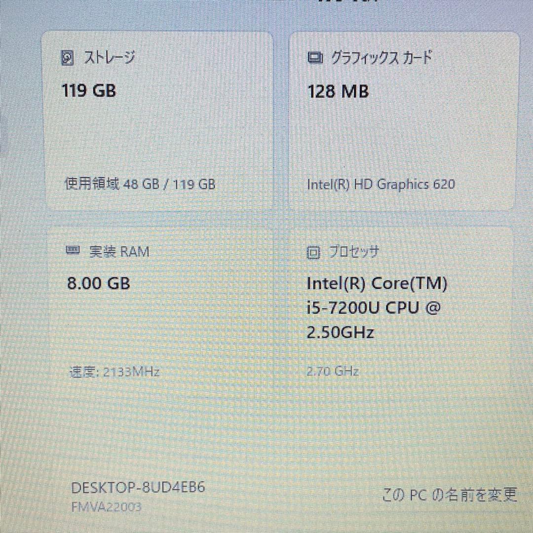 富士通LIFEBOOK i5/8GB/SSD128GB/Office