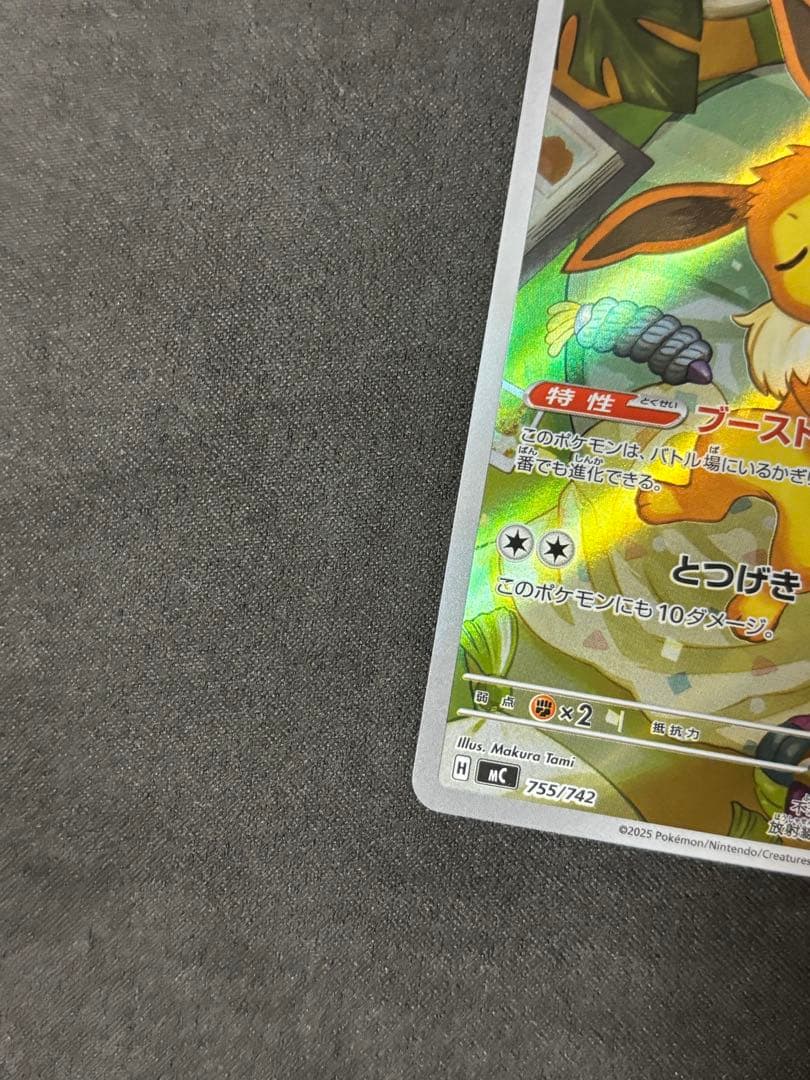 イーブイ AR スタートデッキ100