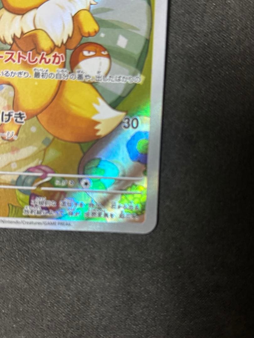 イーブイ AR スタートデッキ100