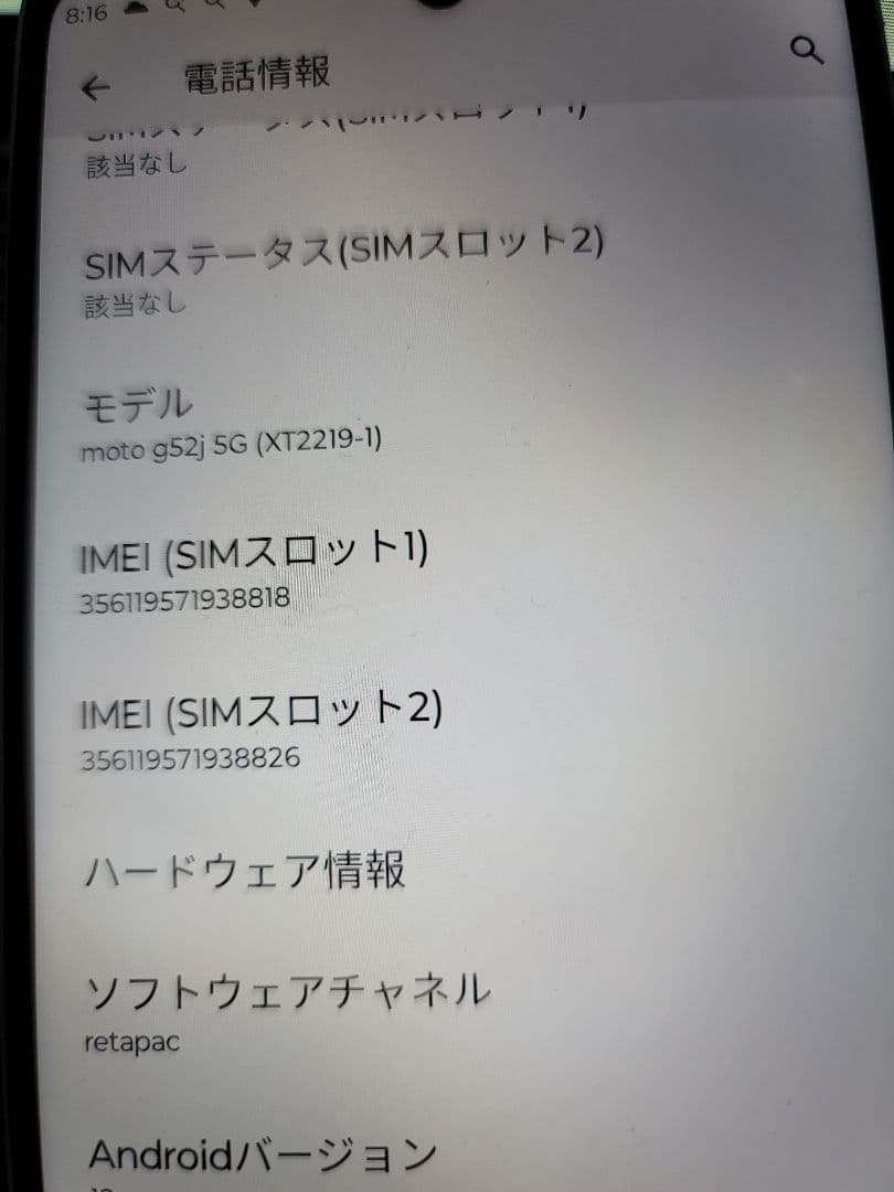 Motorola moto g52j 128GB SIMフリーバッテリー新品