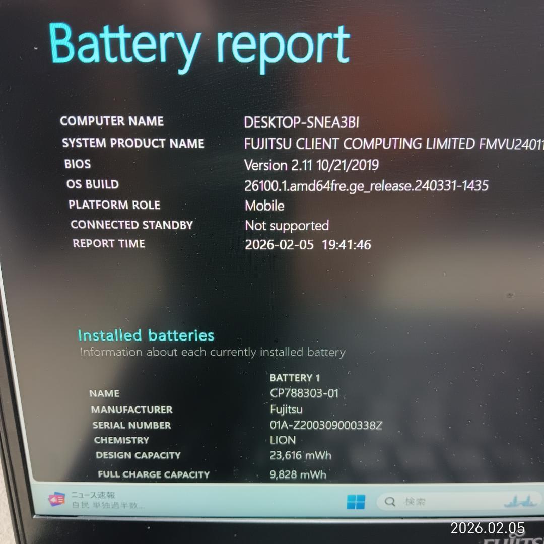 【超軽量】　【持ち運びに便利】　LIFEBOOK　U939/B