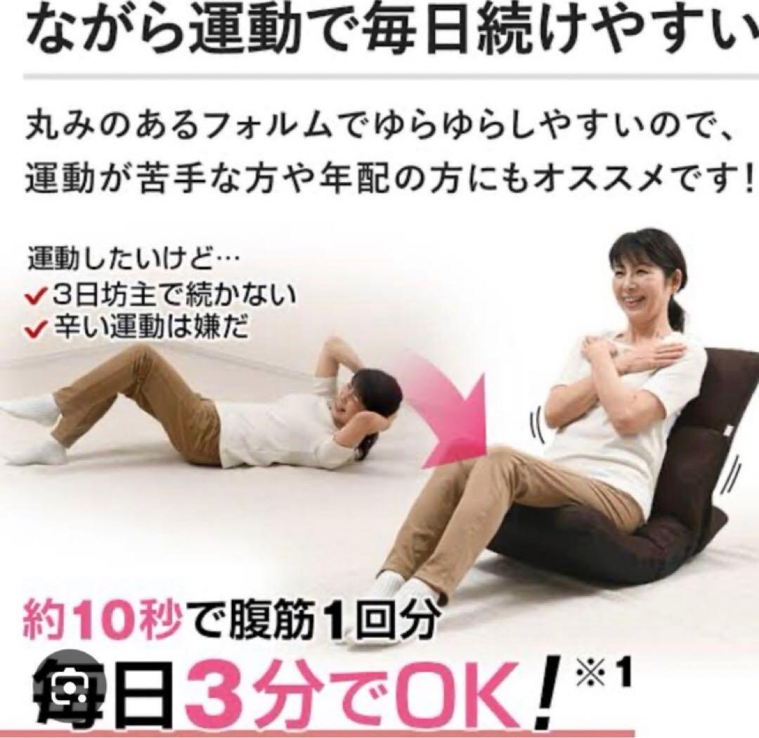 ミズノ　腹筋座椅子　じつは！ゆれる腹筋くん　ブラウン