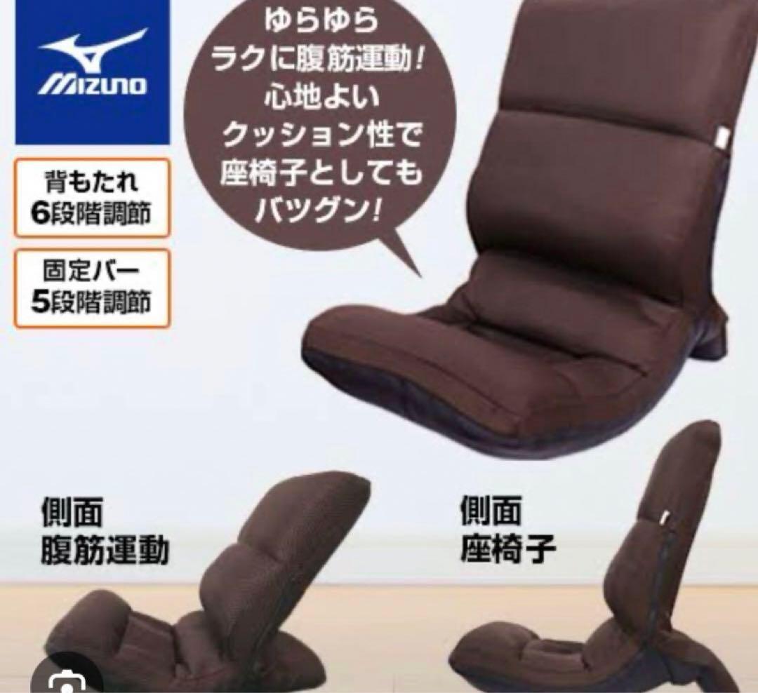 ミズノ　腹筋座椅子　じつは！ゆれる腹筋くん　ブラウン