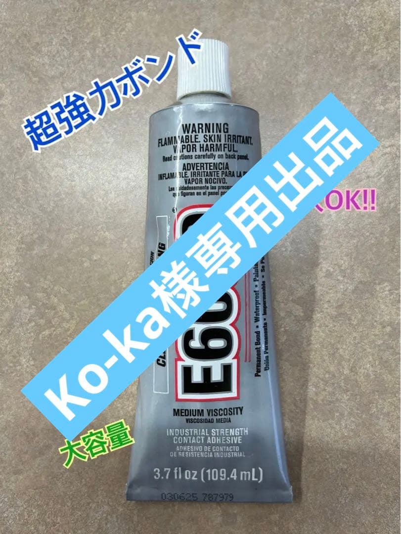 Ko-ka出品