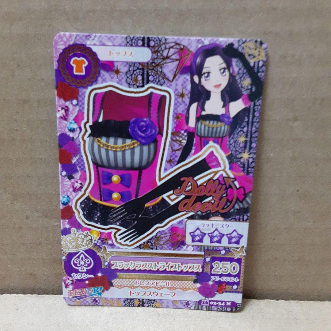 アイカツドーリーレオパードスカート&シューズティアラ&ヘッドドレスシルキーラブ