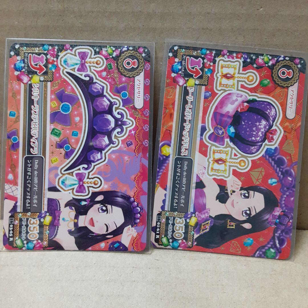 アイカツドーリーレオパードスカート&シューズティアラ&ヘッドドレスシルキーラブ