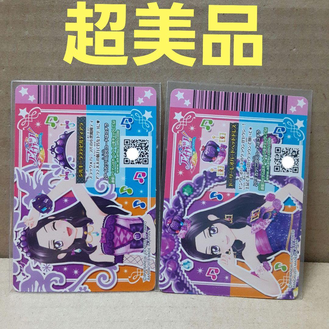 アイカツドーリーレオパードスカート&シューズティアラ&ヘッドドレスシルキーラブ