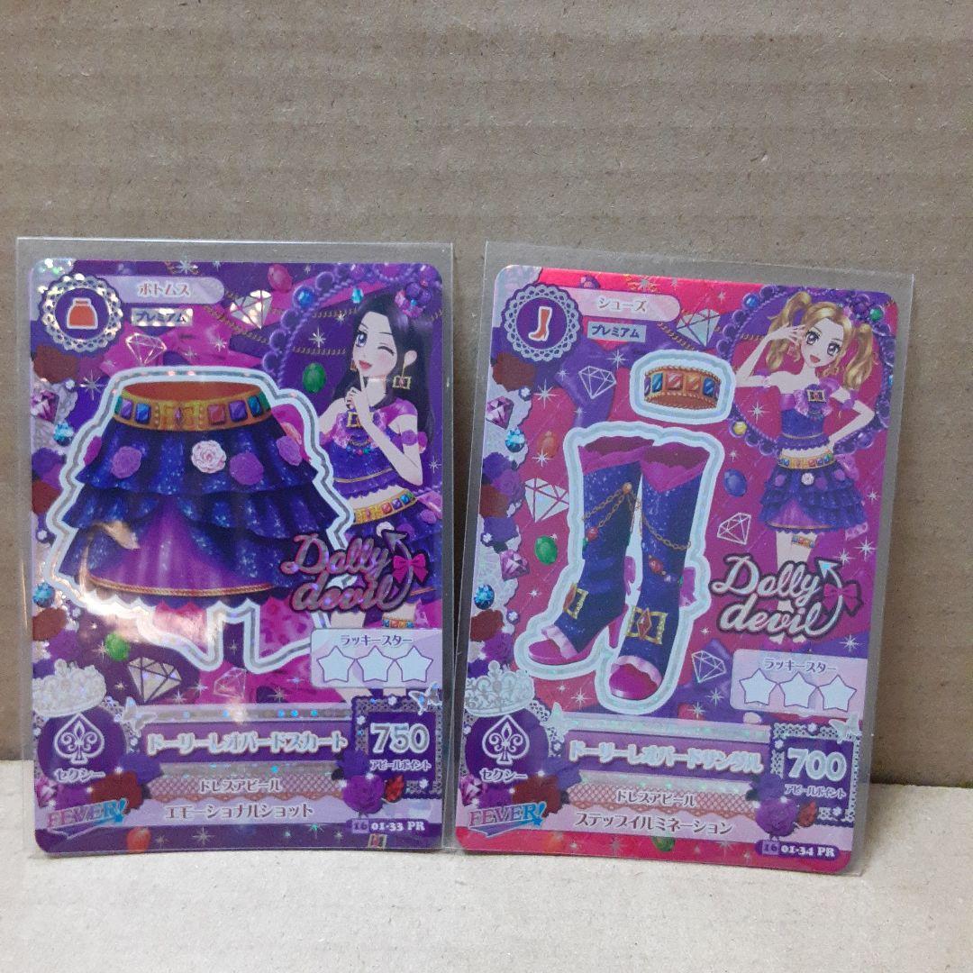 アイカツドーリーレオパードスカート&シューズティアラ&ヘッドドレスシルキーラブ