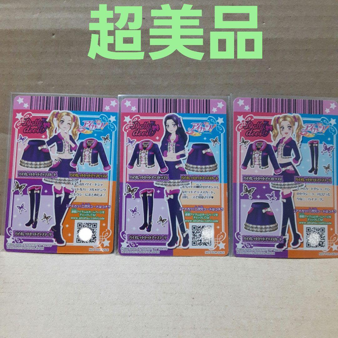 アイカツドーリーレオパードスカート&シューズティアラ&ヘッドドレスシルキーラブ