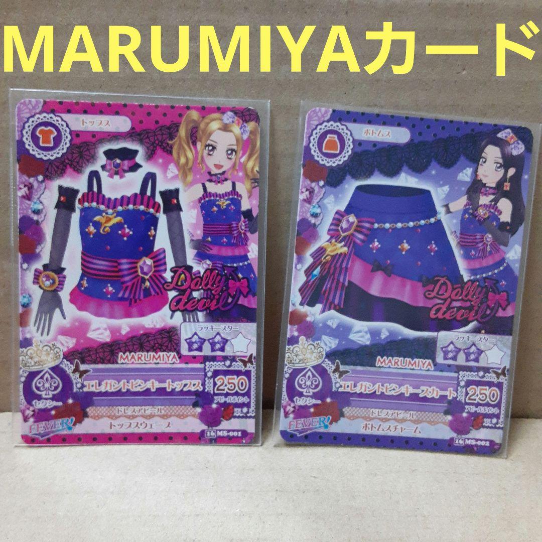 アイカツドーリーレオパードスカート&シューズティアラ&ヘッドドレスシルキーラブ