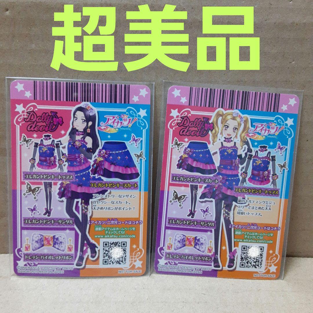 アイカツドーリーレオパードスカート&シューズティアラ&ヘッドドレスシルキーラブ
