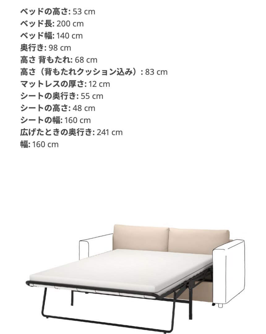 IKEA ヴィムレ 2人掛けソファベッドセクション, ハーラルプ ベージュ